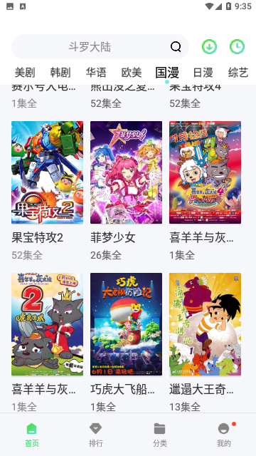 万能看影视vip会员版