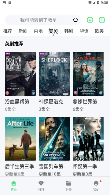 万能看影视vip会员版