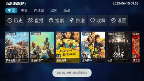 MG影视2023最新版