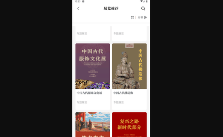 国家博物馆官方版