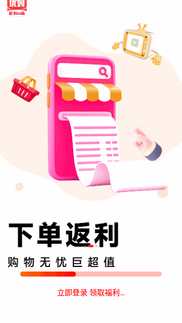 优购U品App手机版