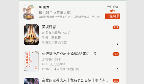 猫头鹰阅读2025最新版