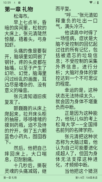 猫头鹰阅读2025最新版