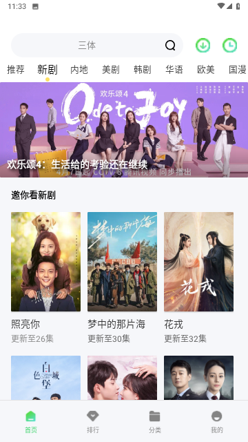 七河雨影视去广告纯净版