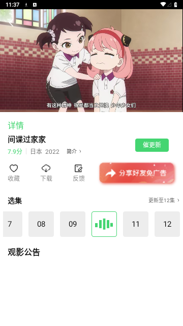 七河雨影视无限制版