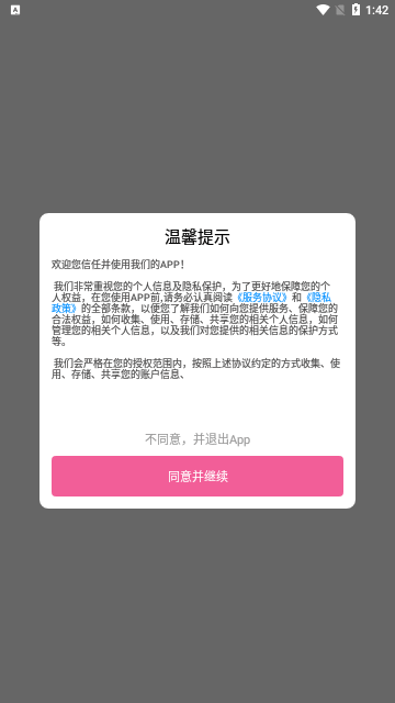 全世界历史知识库App手机版