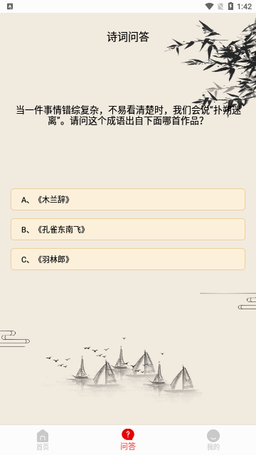 全世界历史知识库App手机版