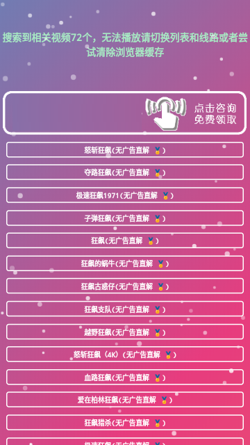 刚刚影视2024最新版