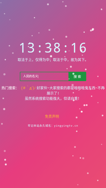 刚刚影视2024最新版