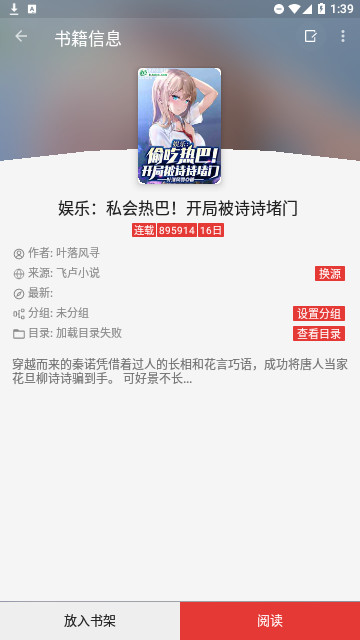 喵喵追书2023最新版