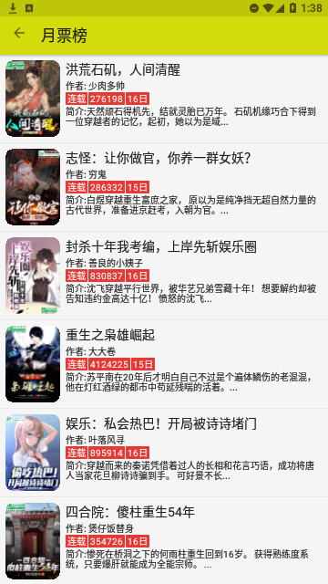 喵喵追书2023最新版