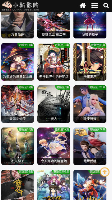 小新影院手机版