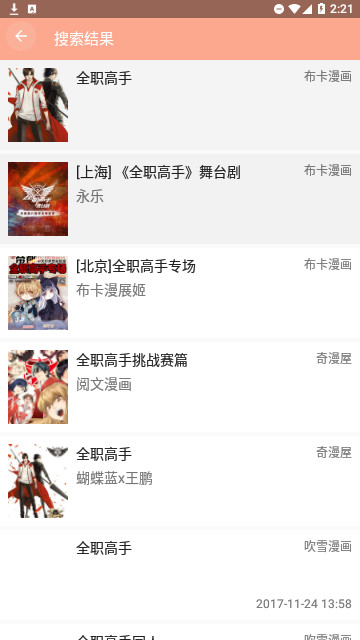 MANGA漫画2023最新版
