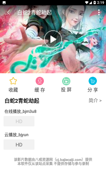 浴火天堂影视免费版