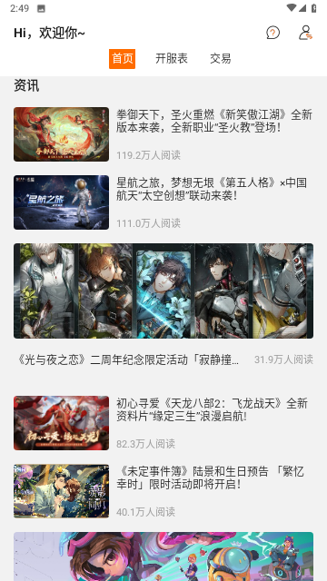 指玩游戏安卓版