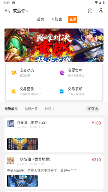 指玩游戏安卓版