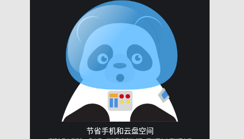 熊猫视频压缩器破解版