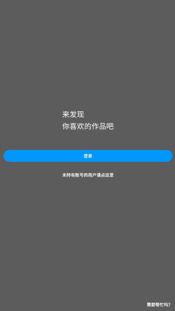 pixiv漫画免费版