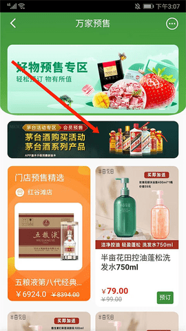 华润万家客户端