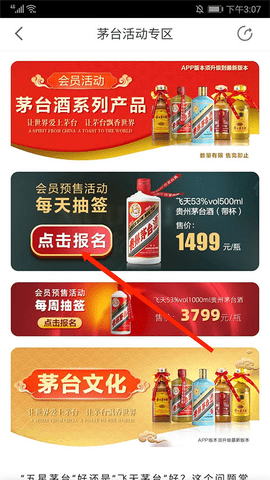 华润万家客户端