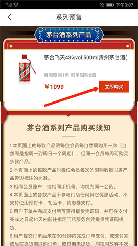 华润万家客户端