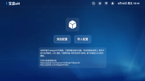 宝盒ui4(附链接接口)