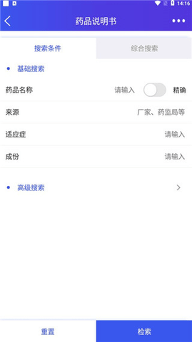 药智数据2023最新版