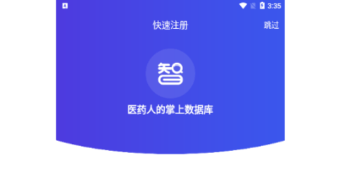 药智数据2023最新版