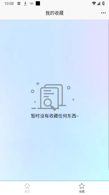 七毛漫画官方版