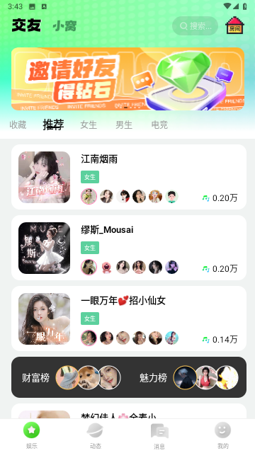 音络安卓版
