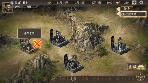攻城掠地iOS苹果版