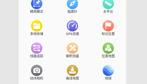 奥维地图无广告版