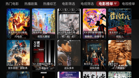 如意4K安卓版