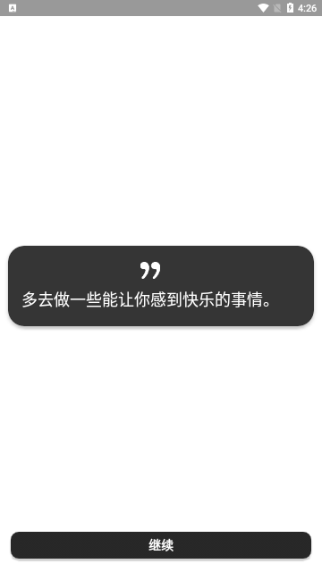 motivation官方版