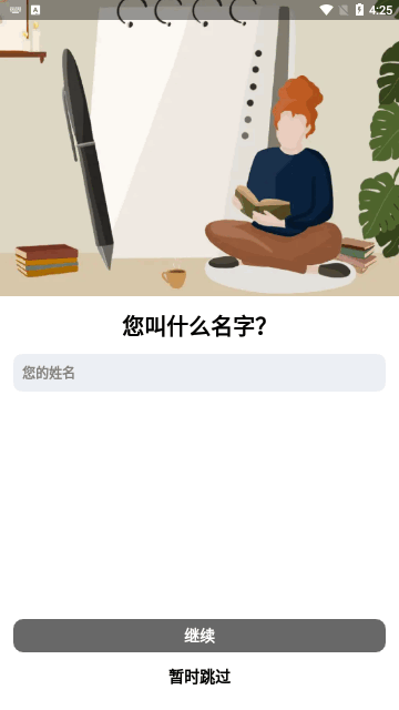 motivation官方版