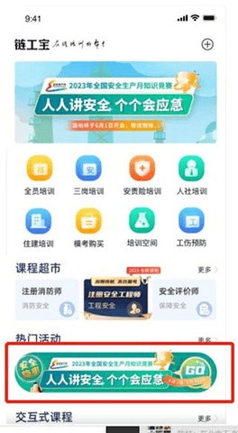 链工宝app免费版