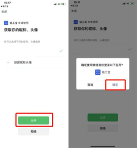 链工宝app免费版