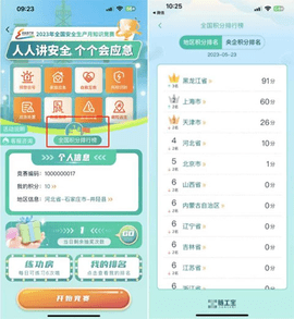 链工宝app免费版