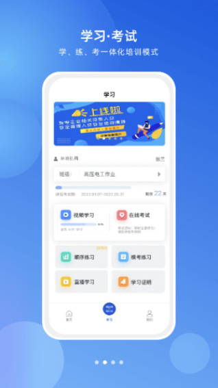 链工宝app免费版
