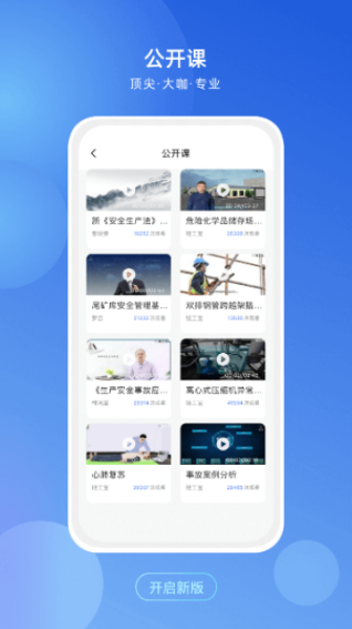 链工宝app免费版