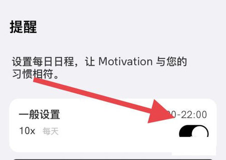 motivation官方版