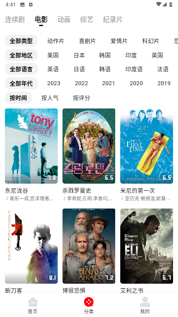 113影视安卓版
