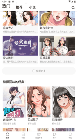 番狐漫画官方版