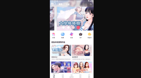 番狐漫画官方版