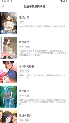 番狐漫画修改版