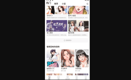 番狐漫画修改版