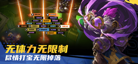 火炬之光无限安卓版