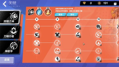火炬之光无限安卓版