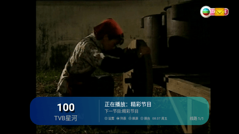 iTVB电视盒子版