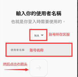 拳头账号忘记了怎么办 拳头账号找回教程